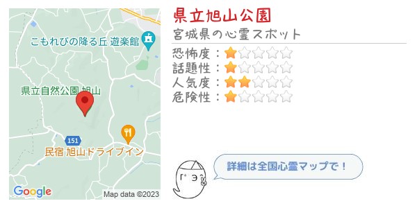 県立旭山公園