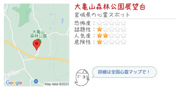 大亀山森林公園展望台