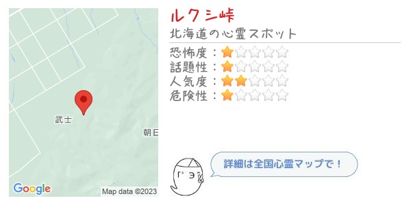 ルクシ峠