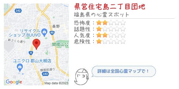 県営住宅島二丁目団地