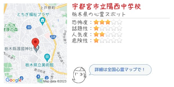 宇都宮市立陽西中学校