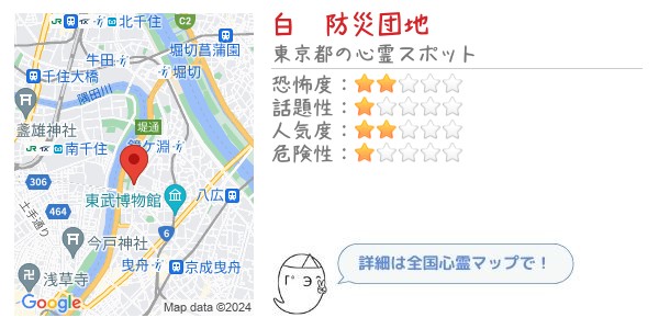 白鬚防災団地