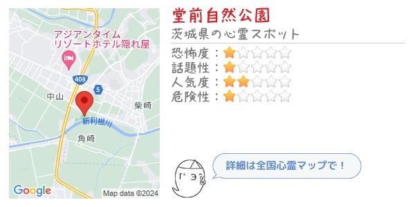 堂前自然公園