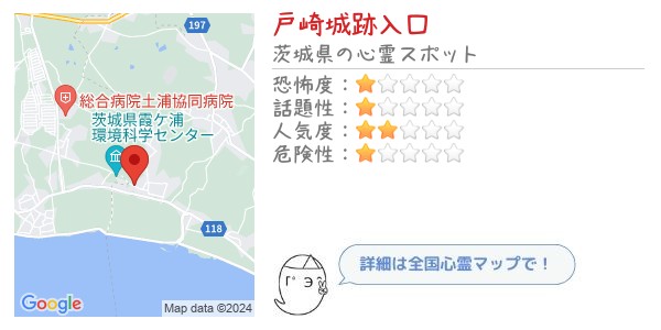 戸崎城跡入口