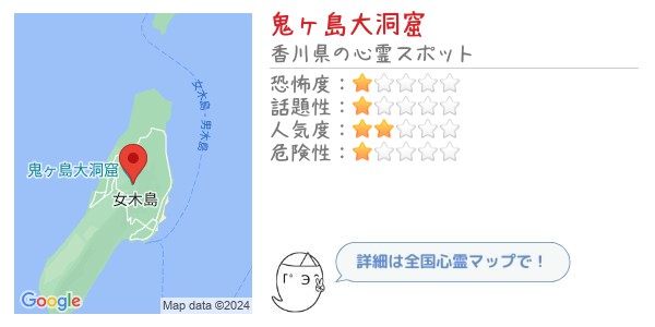 鬼ヶ島大洞窟