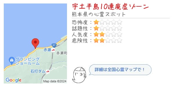 宇土半島10連廃墟ゾーン