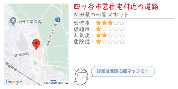 四ッ谷市営住宅付近の道路