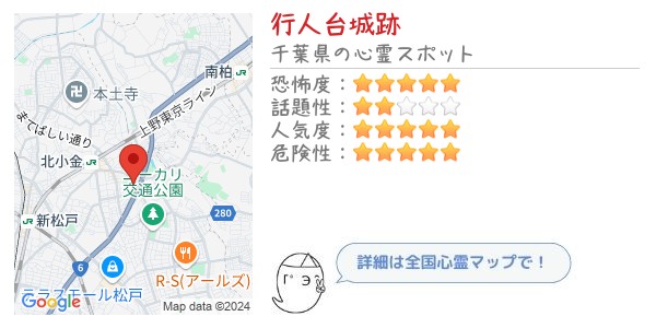 行人台城跡 - 全国心霊マップの画像