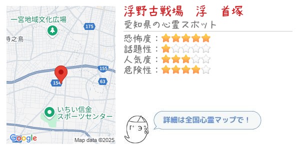 浮野古戦場　浮剕首塚 - 全国心霊マップの画像