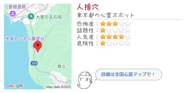 人捨穴 - 全国心霊マップの画像