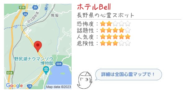 ホテルBell