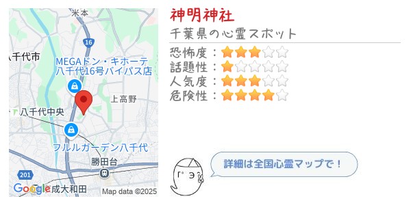 神明神社 - 全国心霊マップの画像
