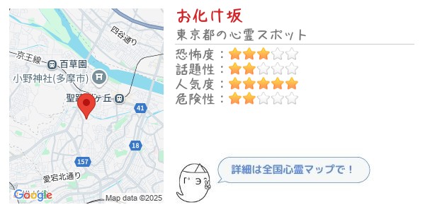 お化け坂 - 全国心霊マップの画像