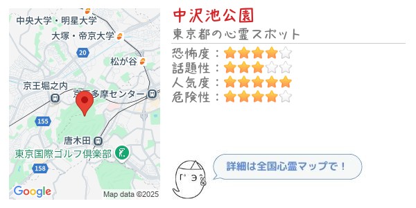 中沢池公園 - 全国心霊マップの画像