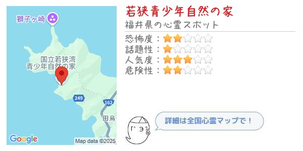 若狭青少年自然の家 - 全国心霊マップの画像