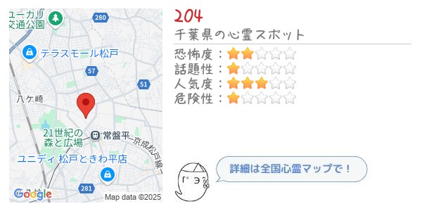 204 - 全国心霊マップの画像