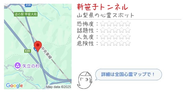 新笹子トンネル - 全国心霊マップの画像