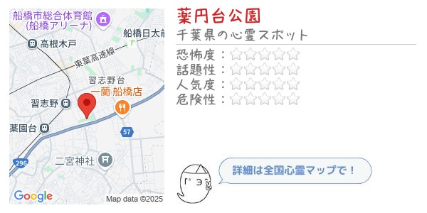 薬円台公園 - 全国心霊マップの画像