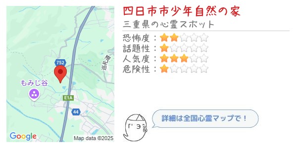 四日市市少年自然の家 - 全国心霊マップの画像
