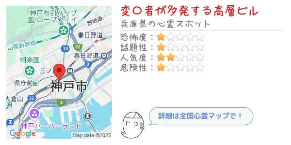 変〇者が多発する高層ビル - 全国心霊マップの画像