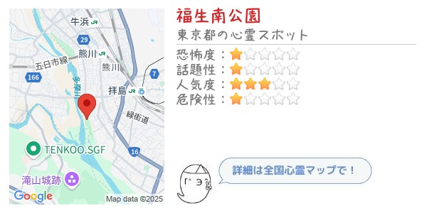 福生南公園 - 全国心霊マップの画像