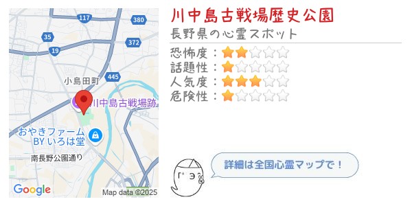 川中島古戦場歴史公園 - 全国心霊マップの画像