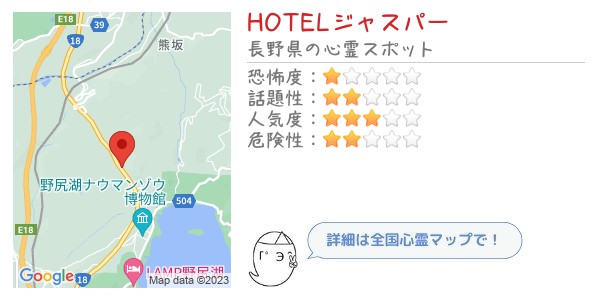 HOTELジャスパー