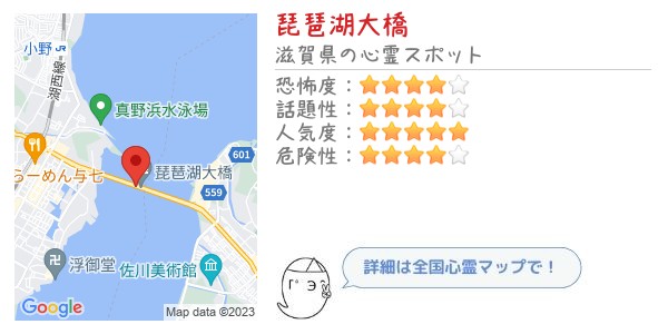 琵琶湖大橋