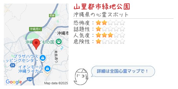 山里都市緑地公園 - 全国心霊マップの画像
