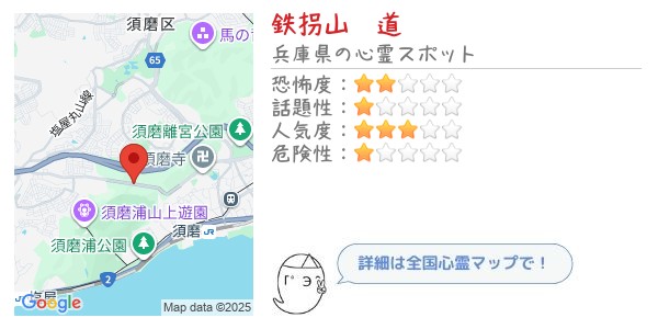 鉄拐山隧道 - 全国心霊マップの画像