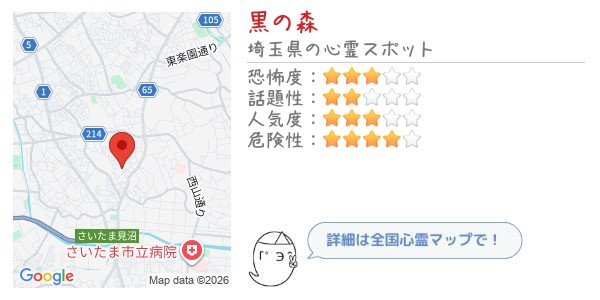 黒の森 - 全国心霊マップの画像