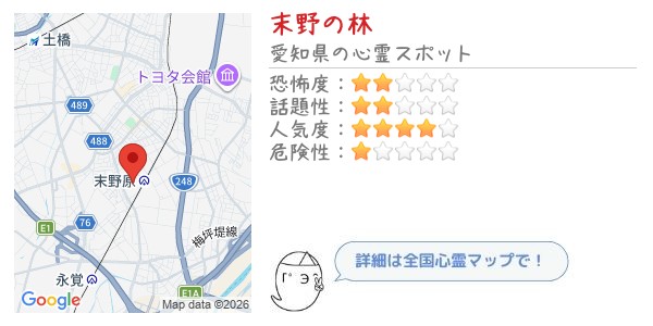 末野の林 - 全国心霊マップの画像