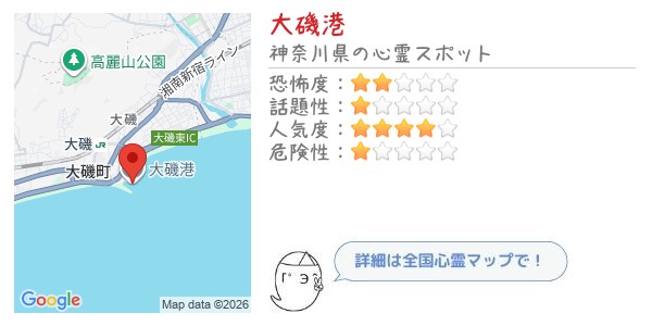 大磯港 - 全国心霊マップの画像