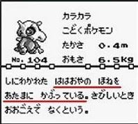 ポケモン図鑑の裏設定の解説part2の画像