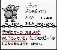 ポケモン図鑑の裏設定の解説part3の画像