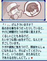 パワポケ　瑠璃花の手紙に隠されたメッセージの画像