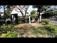 古城児童公園（八代処刑場跡）　熊本県　心霊スポット　朱い塚－あかいつか－