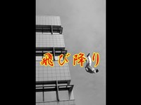 【閲覧注意・怖い話心霊動画・やばい体験談】飛び降り【サウンドノベル】