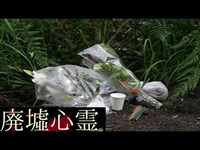 《廃墟心霊の旅》　#3 『エロ本小屋 再び』