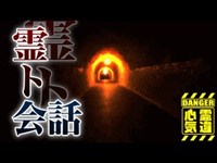 【心霊】霊との会話が成立した心霊隧道「宇津ノ谷トンネル」詳細は概要欄から