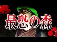 旧日本陸軍の病院跡の最恐心霊スポット【江古田の森】【水曜日の怪談＃40】【閲覧注意】