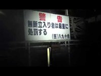 東京心霊観光　旧 相武病院