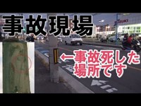 事故死した女性の霊が動画にうつりました