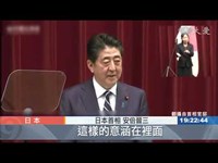 日本迎接「令和」時代