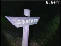 【心霊外配信】岩槻城址公園　20171009【ニコ生】