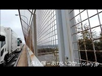 浦戸大橋　高知県心霊スポット　朱い塚－あかいつか－