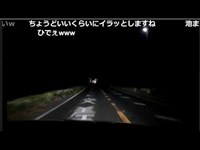 【ニコ生OPQ】心霊スポット1人生突撃 宮島池