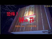 【心霊】鳥取県：静山荘【ゲッティ】-Japanese haunted places-