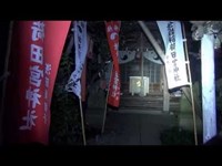 心霊マニアの旅 2013 GHOST RESEARCH  東京都 お岩稲荷