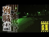 【武蔵野中央公園】第二次世界大戦で亡くなった殉職者の霊が現れる！200名余りが亡くなった場所【場所や噂などの詳細は概要欄から】